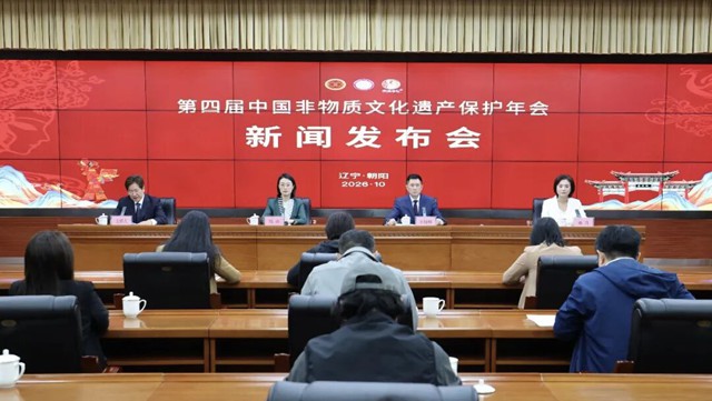 第四届中国非物质文化遗产保护年会即将在辽宁朝阳启幕 六大亮点抢先发布